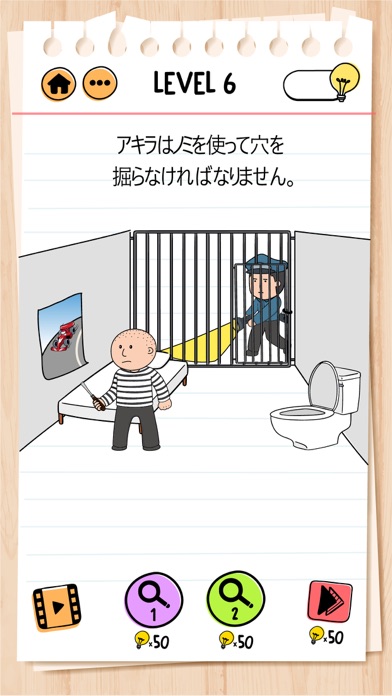 screenshot of Brain Test２：ひっかけ物語 3