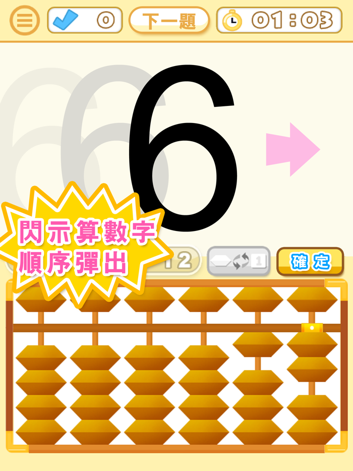 腦力心算題目練習