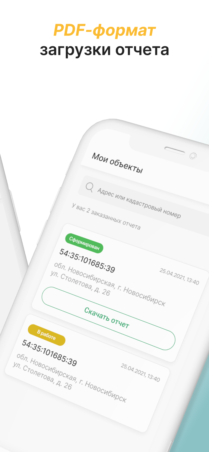 ЕГРН клик недвижимость России