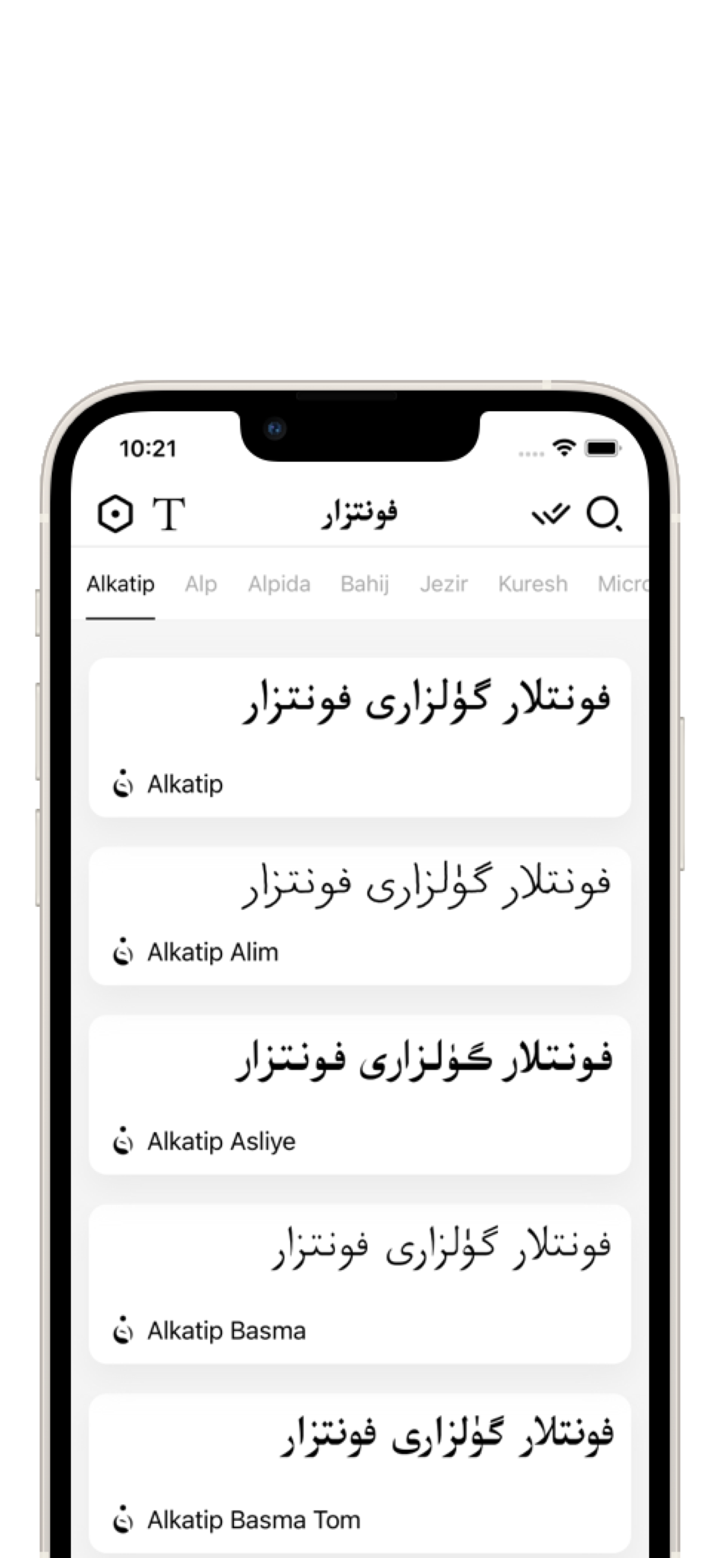 فونتزار screenshot 2