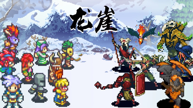 龙崖 - 半放置角色扮演 screenshot-5