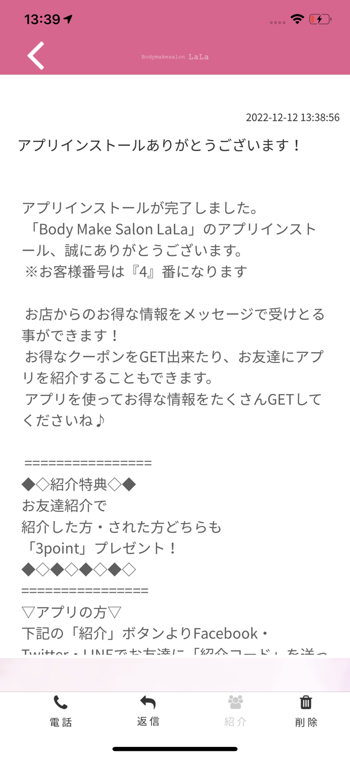 Body Make Salon LaLa
