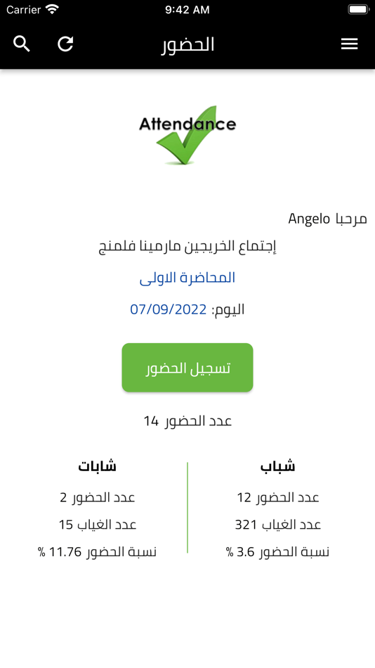 #1. Meetings Attendance (iOS) 由: FADY ADEL AZIZ ANGELO MORCOS KOZMAN