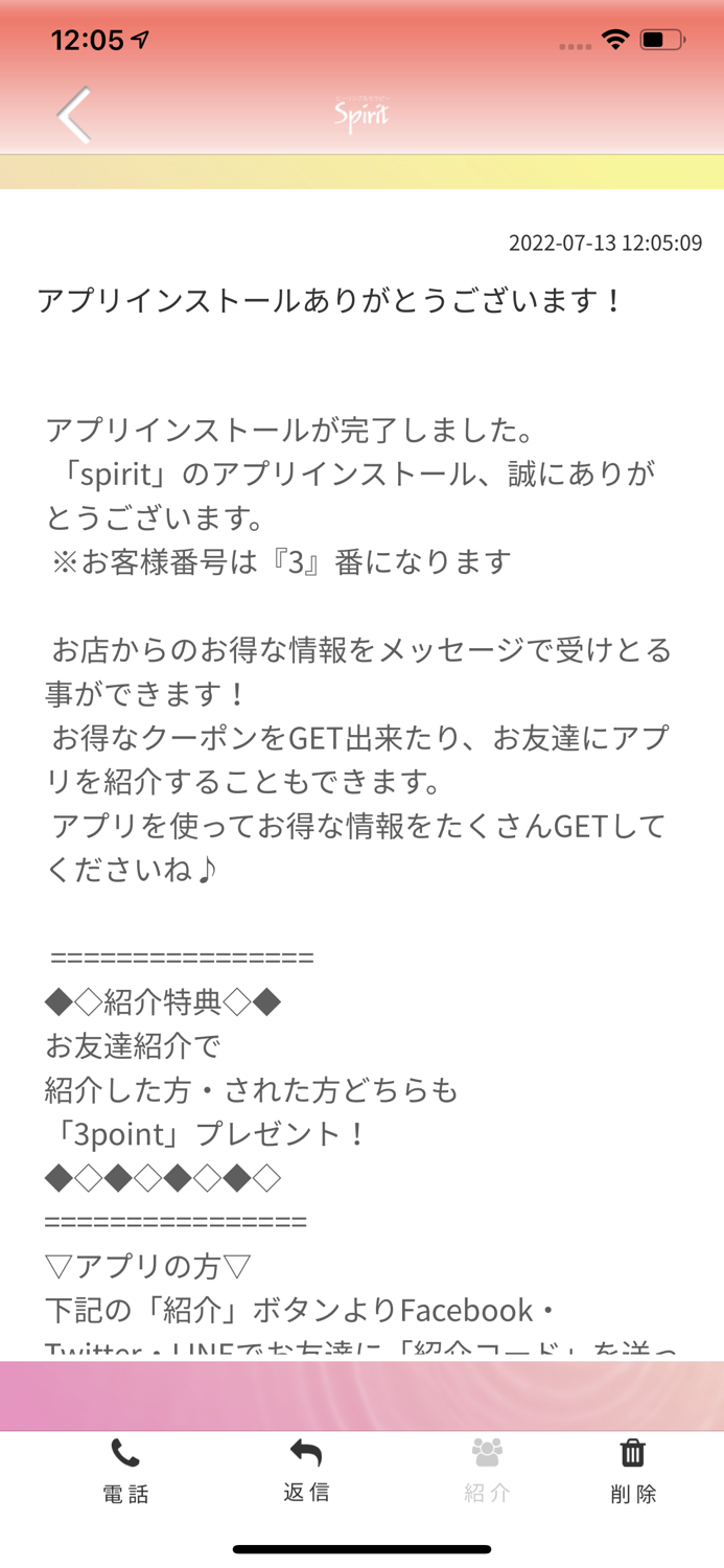 ヒーリング＆セラピー spirit　公式アプリ