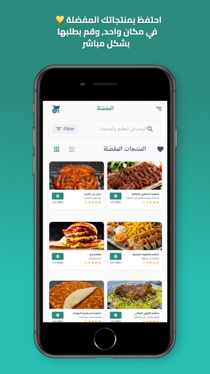 Alzajil screenshot-4