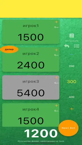 Game screenshot Калькулятор фишек для покера mod apk