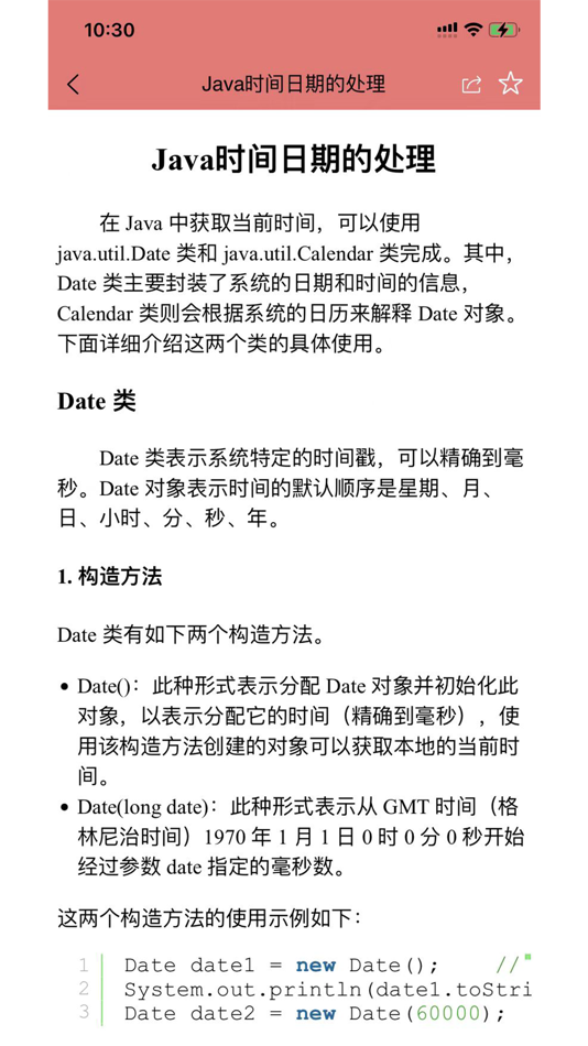 #4. 后端学习宝典 (iOS) 来自: Hangzhou Xiaoke Technology Co., Ltd.
