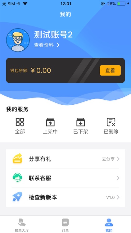 滴一滴同城服务端 screenshot-3