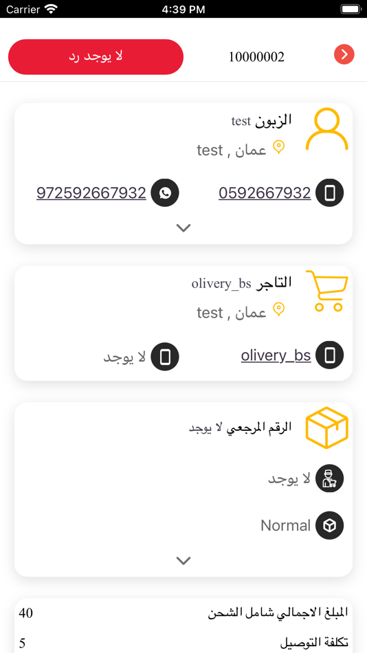 #4. I Delivery (iOS) Podle: Rubik Smart Solutions