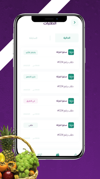 ستيرا Screenshot