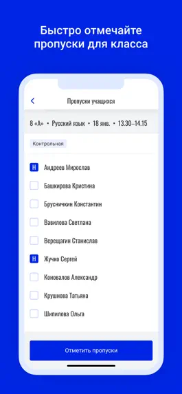 Game screenshot Schools.by для учителей apk