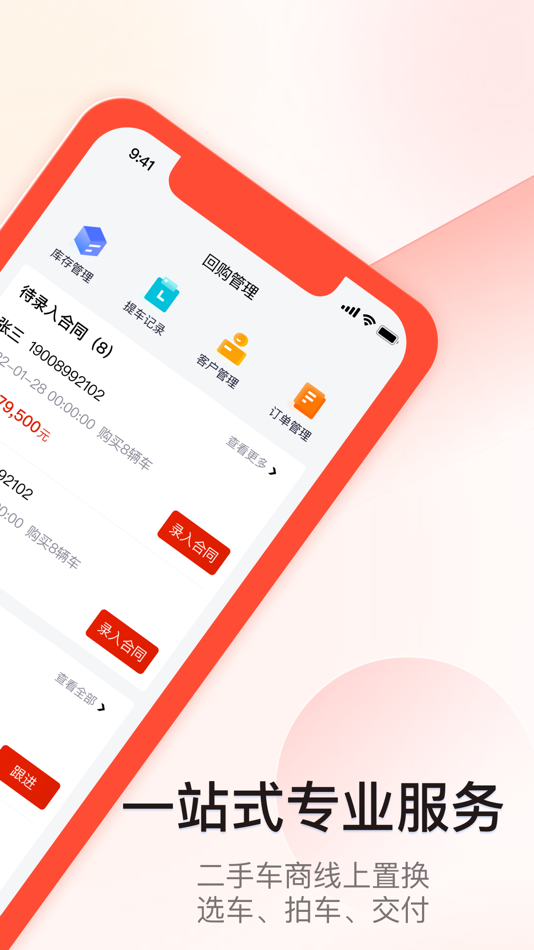 #4. 诚易科技 (iOS) 由: Guangzhou Yicheng Auction Co.Ltd