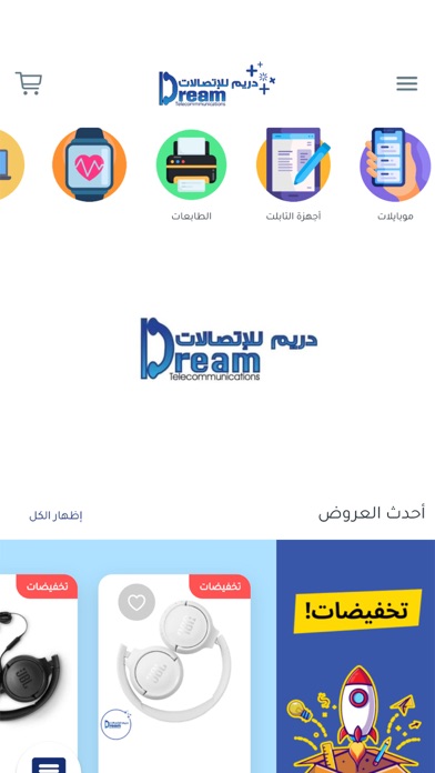 Dream Store Tel Screenshot