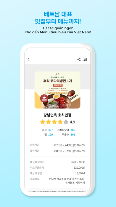 YOUTH DELIVERY Screenshot