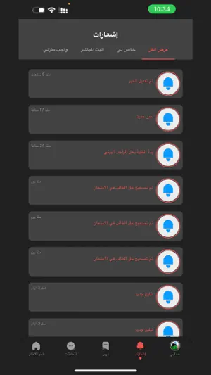 Sadeem Student screenshot 4
