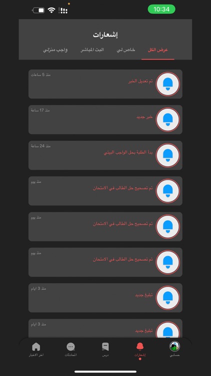 Sadeem Student screenshot-3