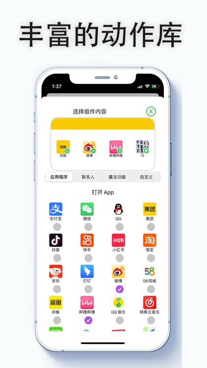 万能启动器 - Launcher自定义美化桌面