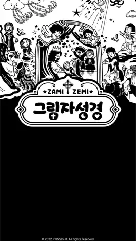 Game screenshot 자미재미 그림자성경 mod apk