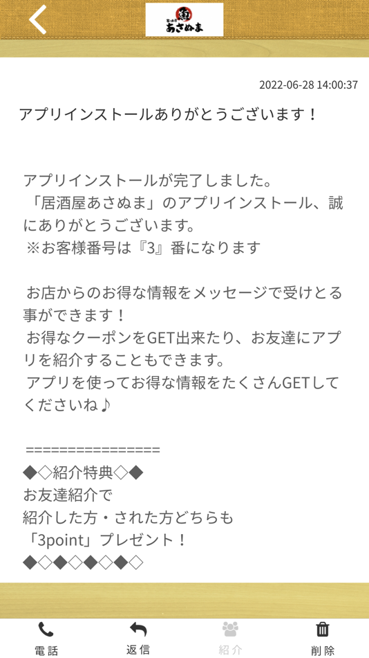 #2. 居酒屋あさぬま (iOS) Podle: MASATO ASANUMA