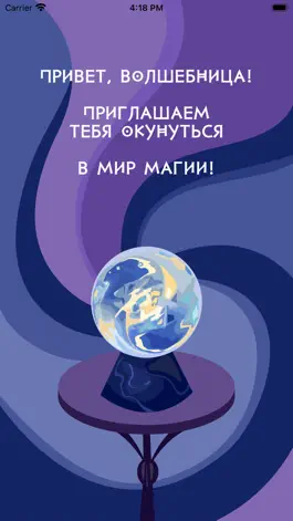 Game screenshot Оракул: гадания для девочек mod apk