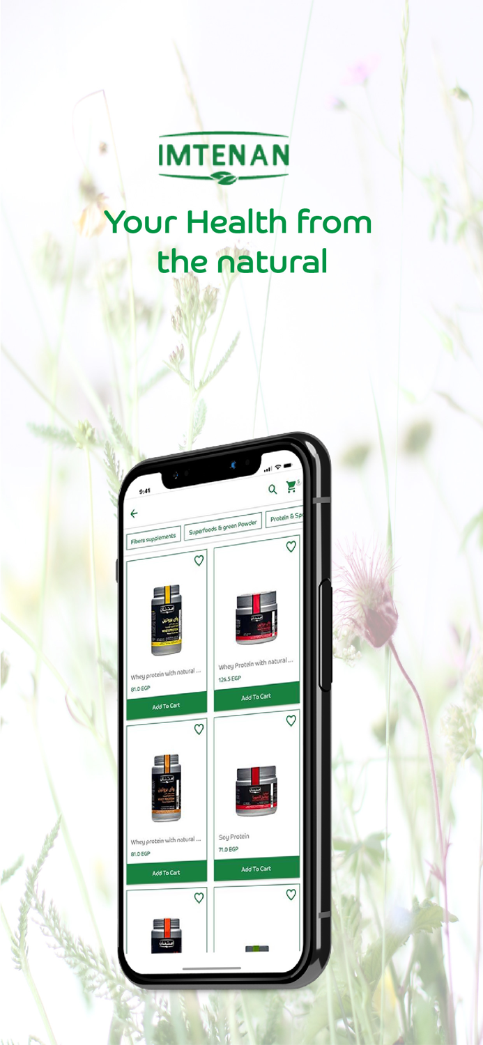 Imtenan  إمتنان