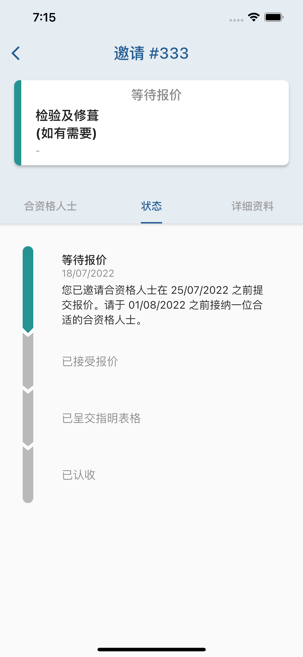 窗安无事 WIN SAFE