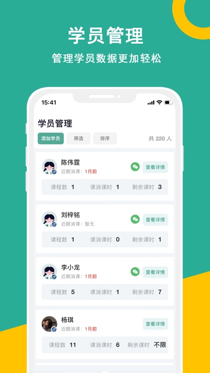 课时记录机构版 screenshot-3