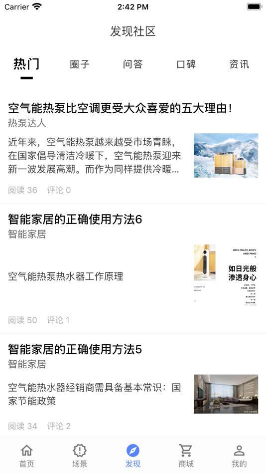 #5. 智冷智热 (iOS) โดย: 北京创今世纪科技有限公司