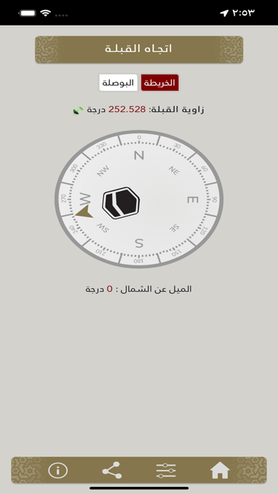 الباحث عن مساجد قطر Screenshot