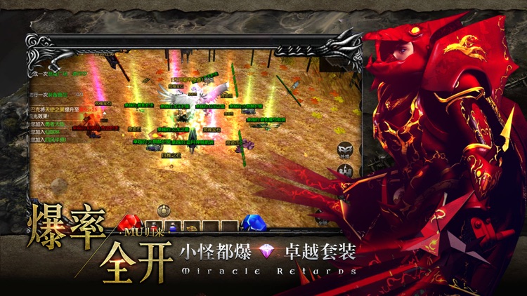 MU归来-卓越传说之仙魔神迹