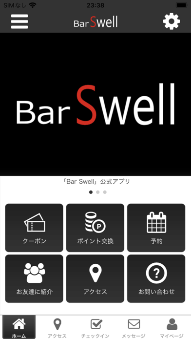 Swell 公式アプリ Screenshot