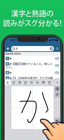 Game screenshot 手書き漢字 apk