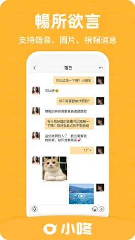 Game screenshot 小咚 hack