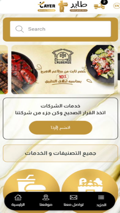 Tayer Screenshot