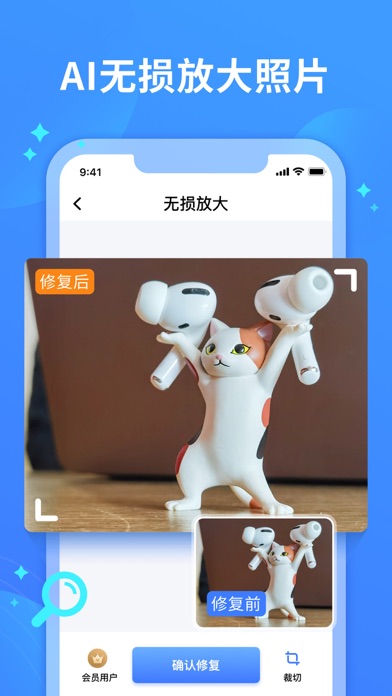 照片修复-一键翻新老照片 Screenshot