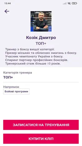 Game screenshot EnerGym apk