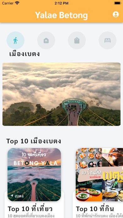 Yalae Betong Screenshot