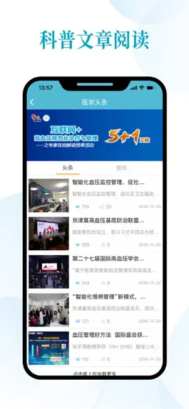 Game screenshot 医家医云 apk