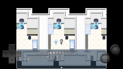 水底の其処のソコ Screenshot