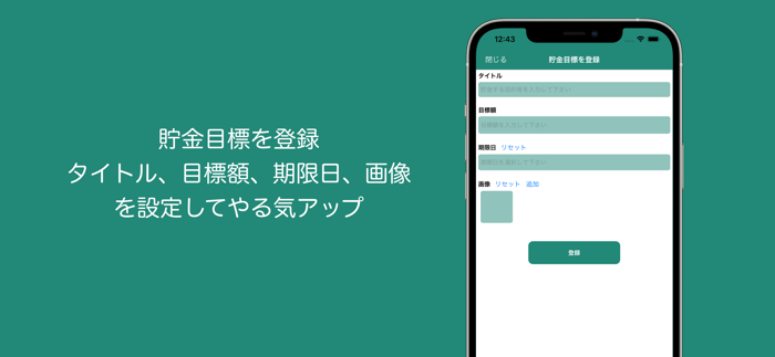 シンプル「貯金箱」