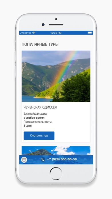 Chechnya Travel Screenshot