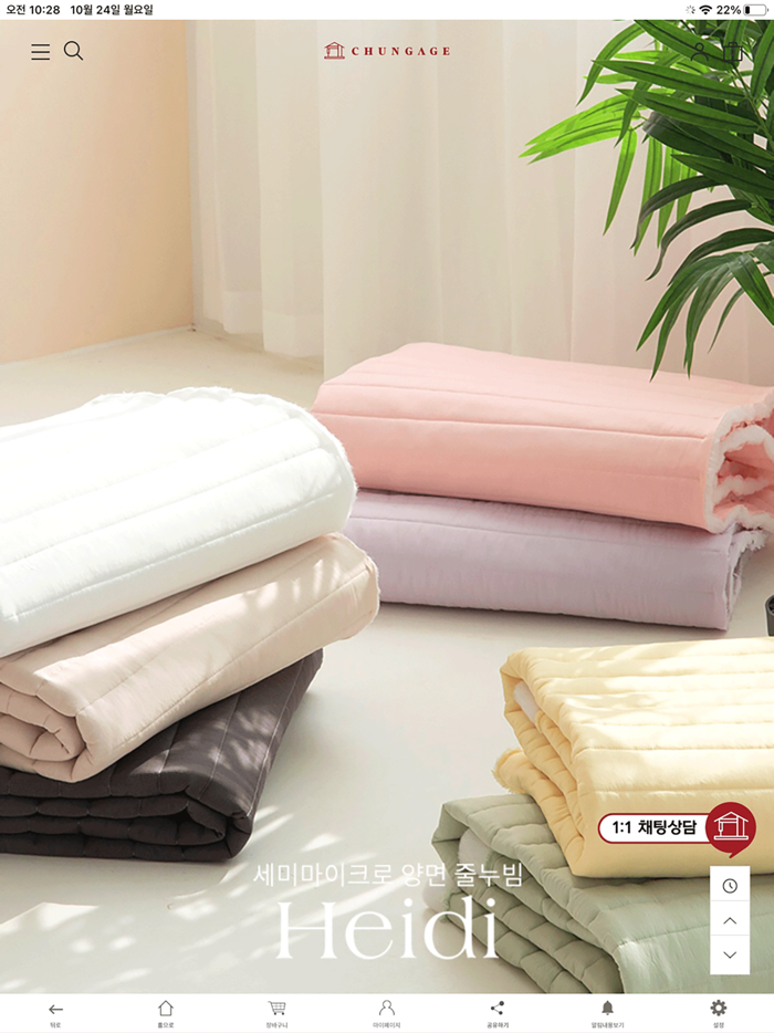 천가게 - 원단 천 1등 쇼핑앱