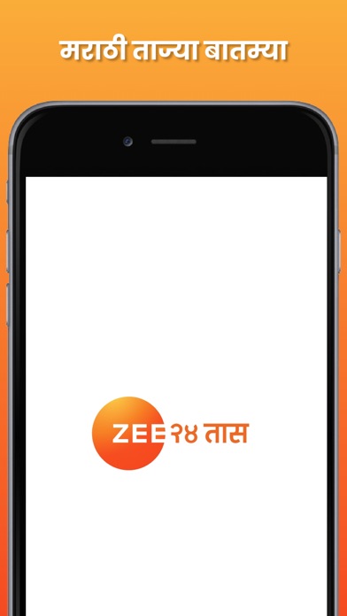 ZEE 24 Taas: Marathi News Screenshot