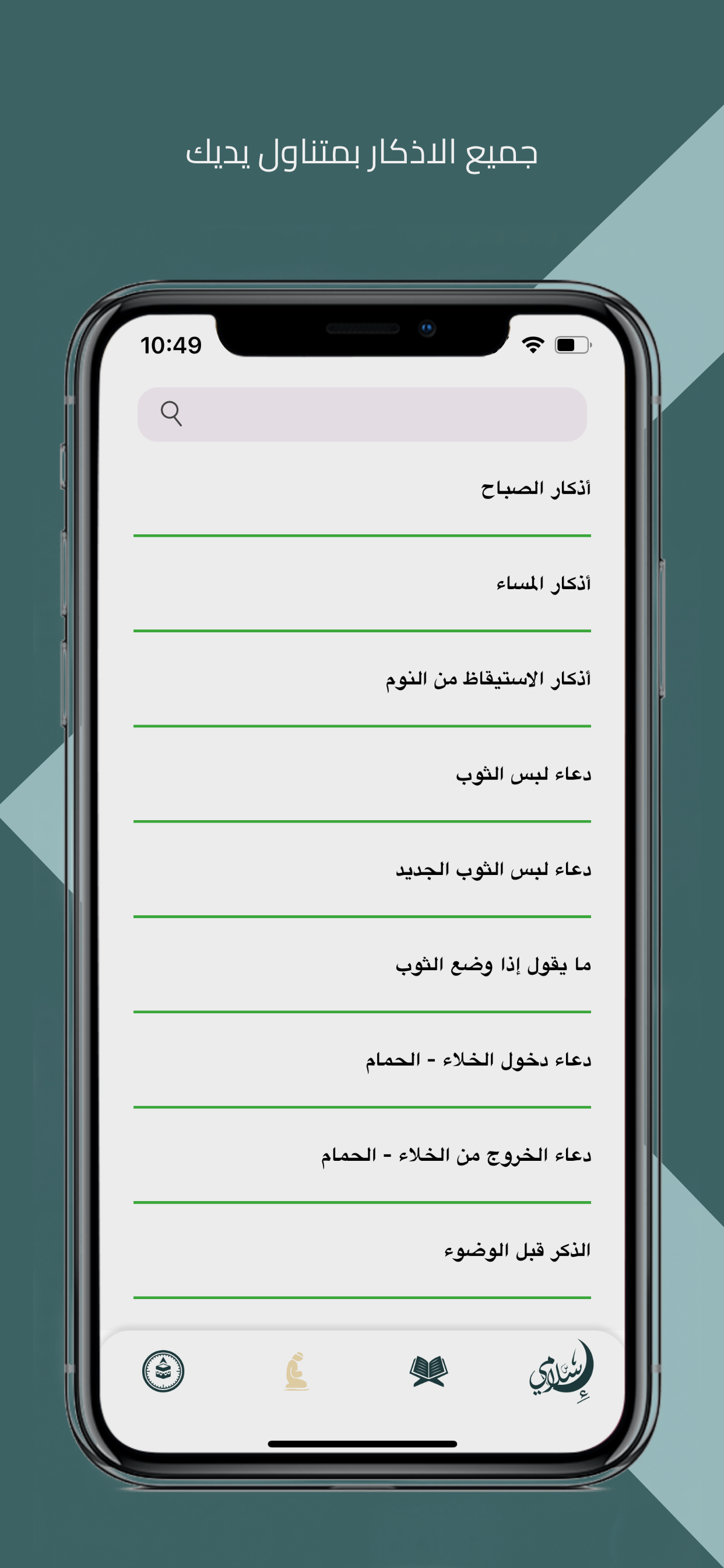 Islamy
