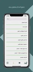 Islamy App screenshot #5 for iPhone