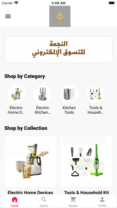 Alnajma - النجمة Screenshot