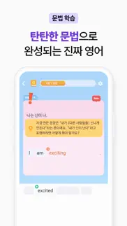 How to cancel & delete 말해보카: 영단어, 문법, 리스닝, 스피킹, 영어 공부 3