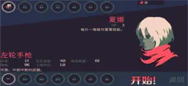 Game screenshot 黎明前20分钟 mod apk