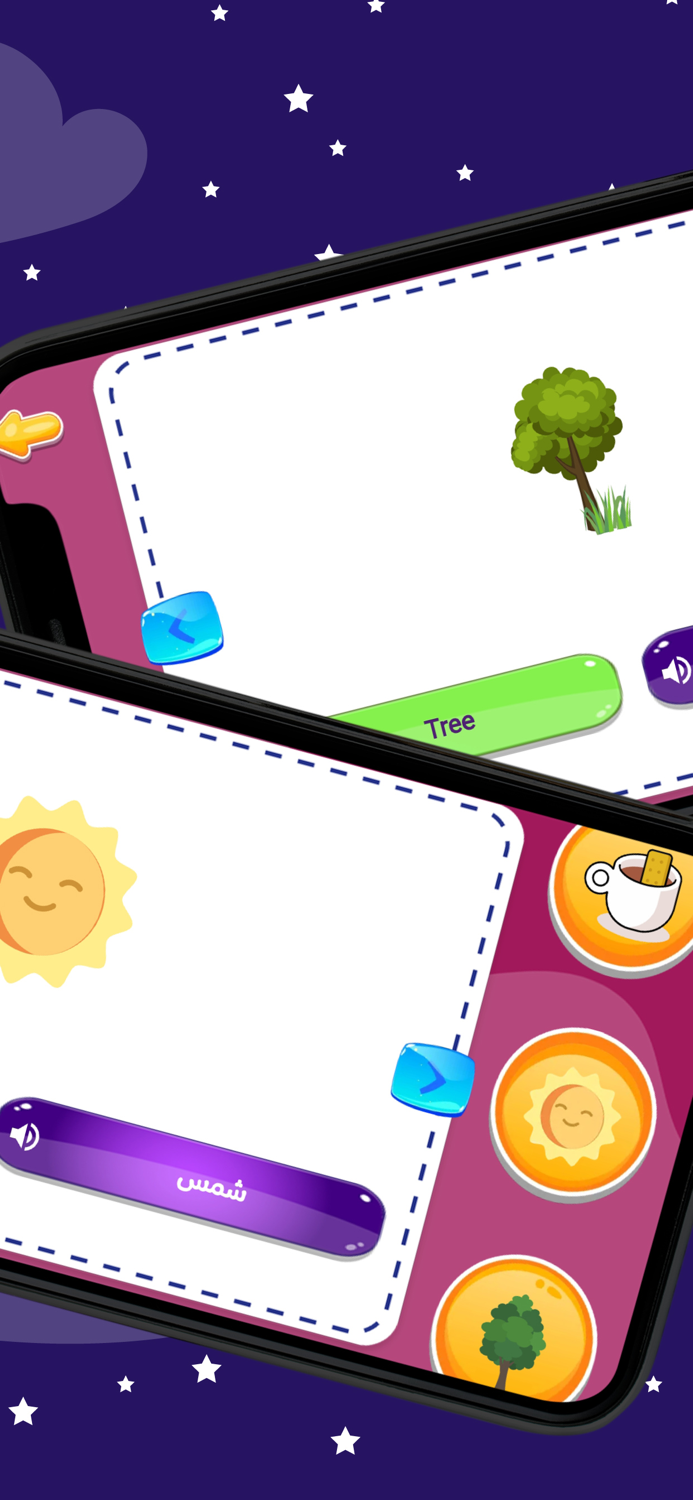 Arabic and English Words