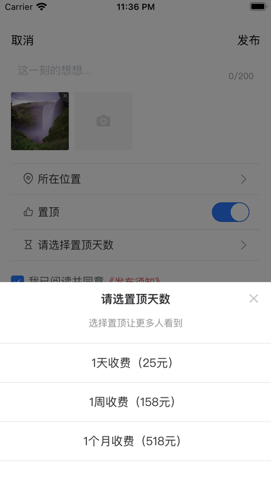 #3. 石材报价网-让石材走进千家万户 (iOS) 由: 南安优石网络科技有限公司